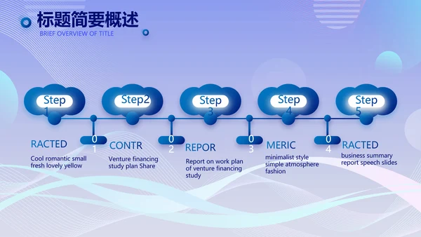公司企业团队展示年终工作总结汇动态PPT模板