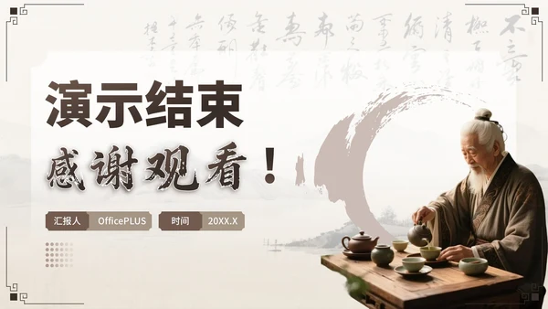 棕色中国风寒露养生模板