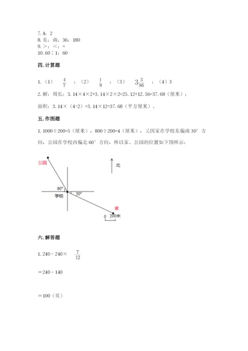 2022六年级上册数学期末考试试卷及完整答案（必刷）.docx