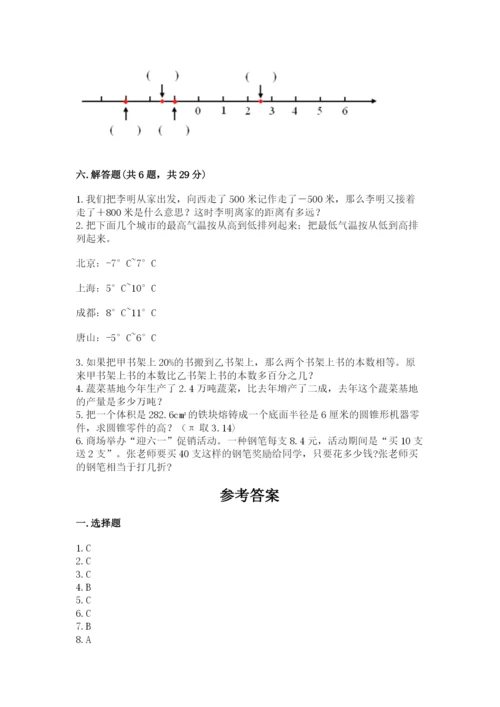 小学六年级下册数学期末卷附答案【巩固】.docx