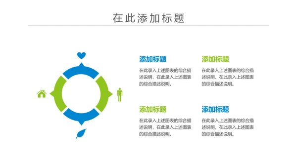 简约我图通信公司述职工作动态PPT