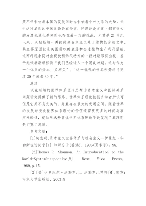跟哲学有关的论文.docx