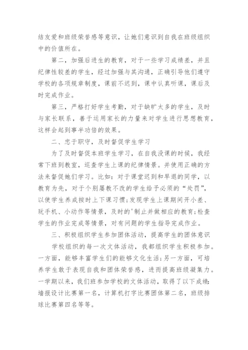 大学班主任年度工作总结_4.docx