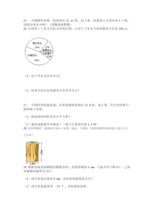 六年级小升初数学解决问题50道精品加答案.docx