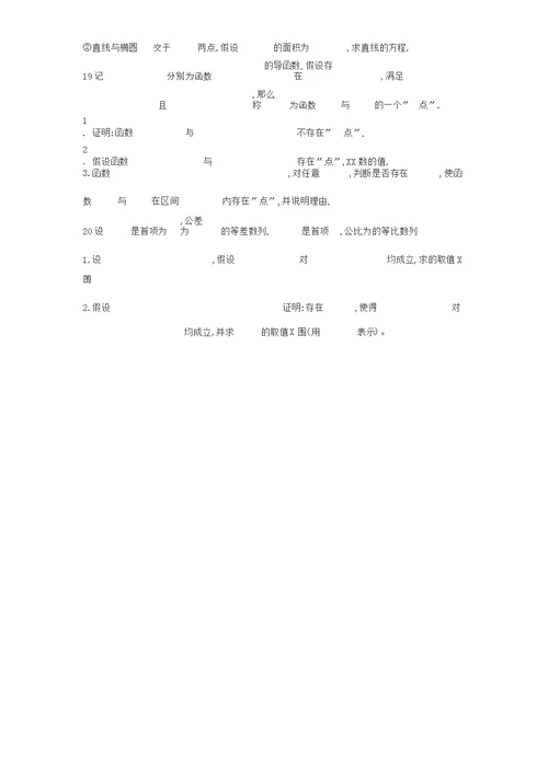 2018高考江苏数学卷与答案