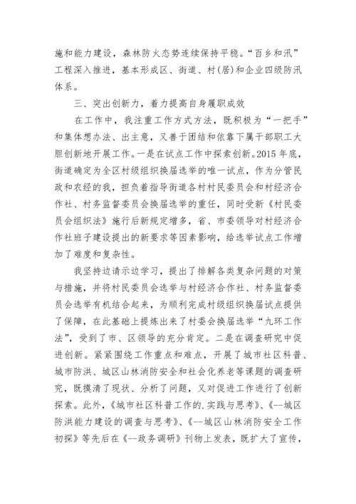 社区工作个人总结参考.docx