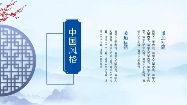 冬天来了你好冬天立冬二十四节气大雪小雪PPT