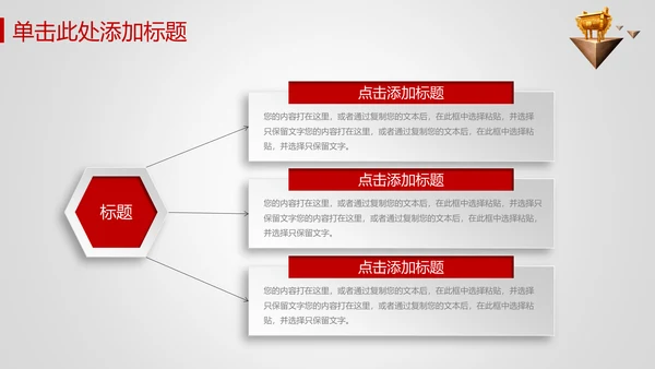 奔跑吧业绩业绩比赛通用PPT模板