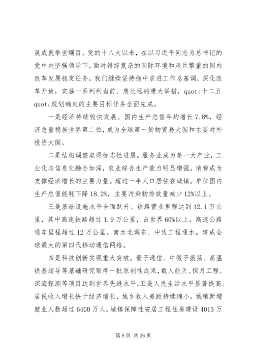 篇一：李克强：20XX年全国两会政府工作报告（全文）.docx