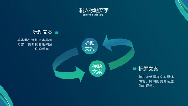 绿色流体波纹简约PPT模板