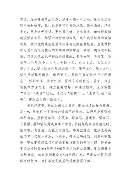 2023年新党章学习心得体会.docx