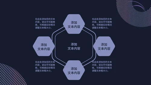 黑色几何风商务工作总结汇报PPT模板