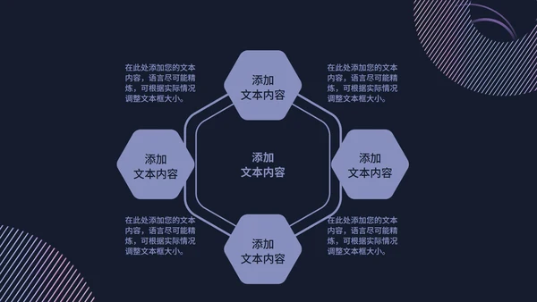 黑色几何风商务工作总结汇报PPT模板
