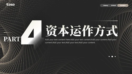 商务企业项目招商计划书PPT模板商业计划书