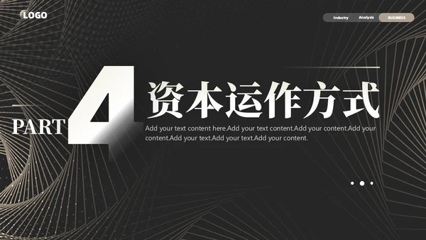 商务企业项目招商计划书PPT模板商业计划书