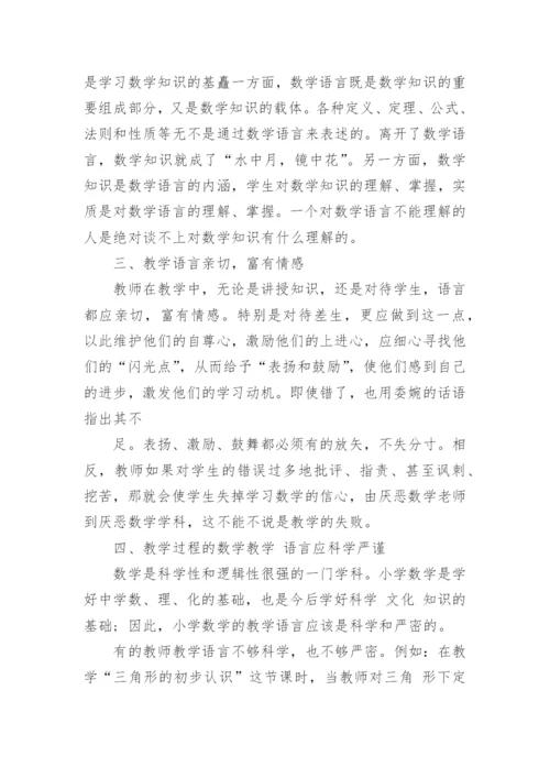 代发表数学论文.docx