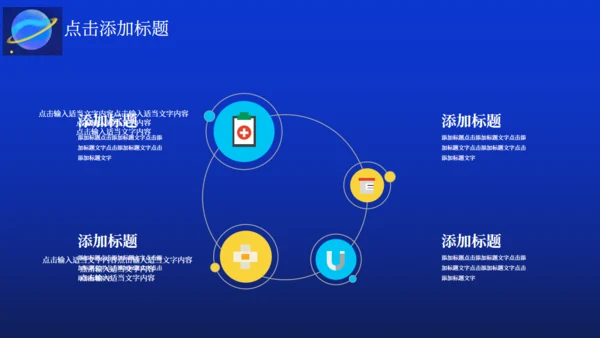 星空六一儿童节活动通用PPT模板