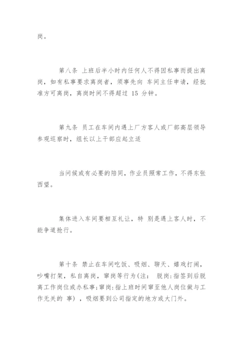 车间6s管理制度具体流程.docx