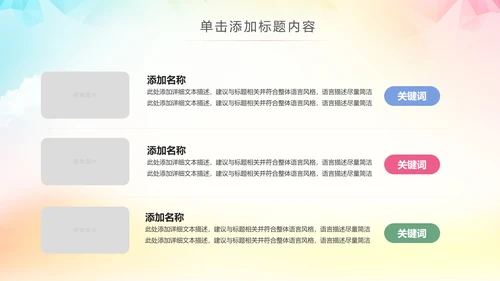 精美多彩生活校园文化艺术节活动PPT模板