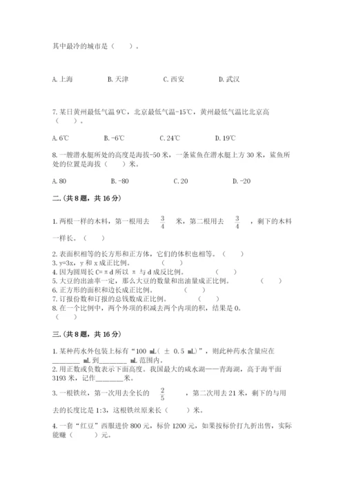 青岛版六年级数学下学期期末测试题及答案【有一套】.docx