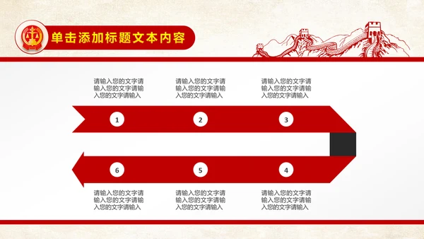 法院法庭法律天平公平法学工作报告总结PPT