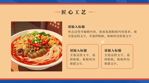 蓝色国潮风舌尖上的柳州家乡美食推荐PPT模板