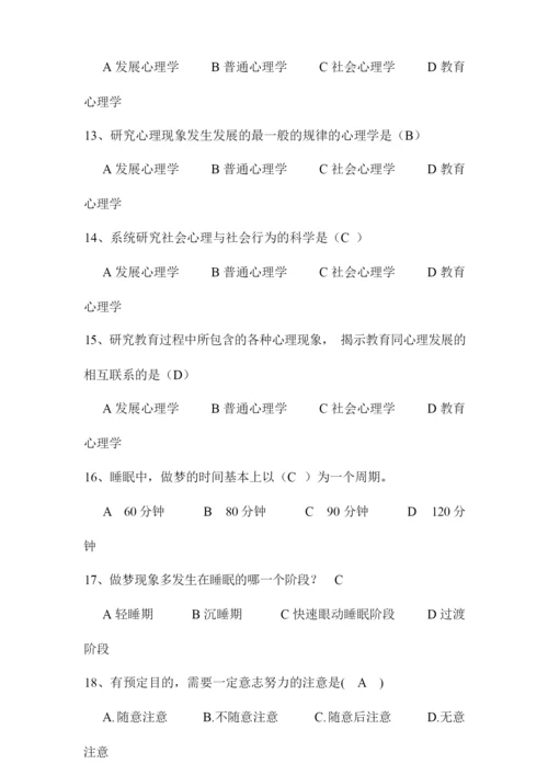 2020年大学生心理健康知识竞赛题库及答案(精选100题).docx