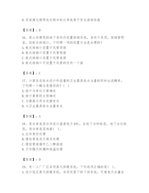 公用设备工程师之专业知识（暖通空调专业）题库【精选题】.docx