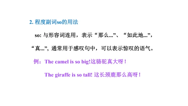Unit 6  Would you like to take a trip? 单元知识梳理（单词+句