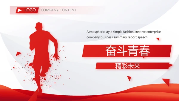 终工作总结工作计划PPT
