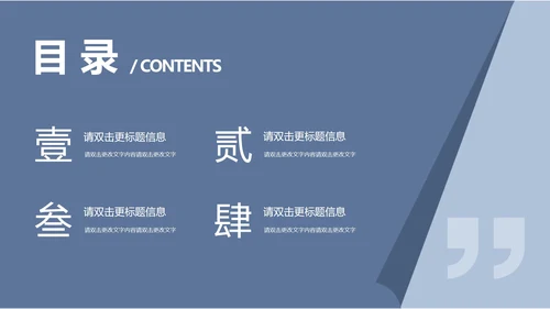 蓝色扁平风教育教学课件PPT模板