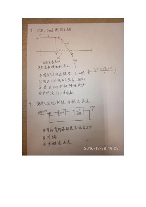 2023年北科自动化考研真题回忆版自控.docx