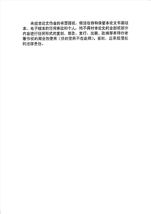 光纤通信技术在光电经纬仪上的应用电路与系统专业论文