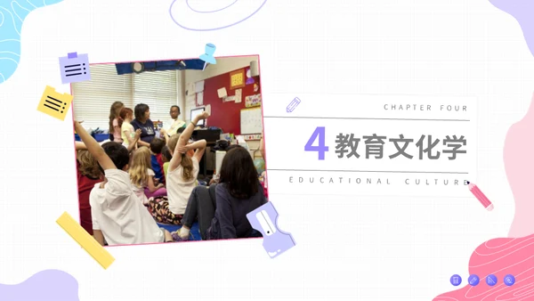 大学师范教育学专业通用PPT模板