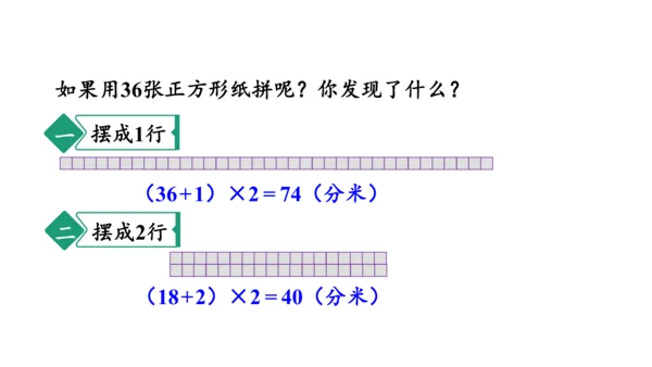 第七单元第05课时解决问题教学课件(共32张PPT)三年级数学上册人教版