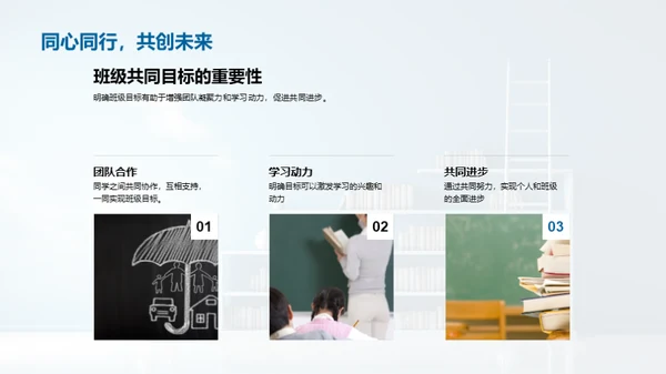 三年级：升级之旅