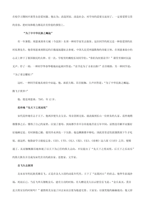 2023年公务员面试必背事例.docx