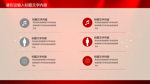 年度优秀员工PPT动态模板源文件