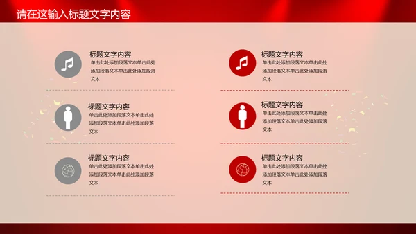 年度优秀员工PPT动态模板源文件