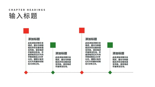 红色插画风卡通贺卡圣诞节PPT模板