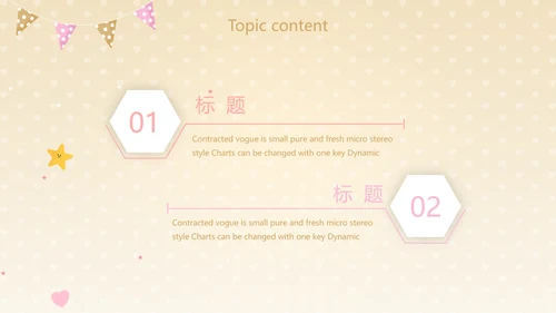 卡通精美暖色婴儿baby母婴工作汇报总结动态PPT模板