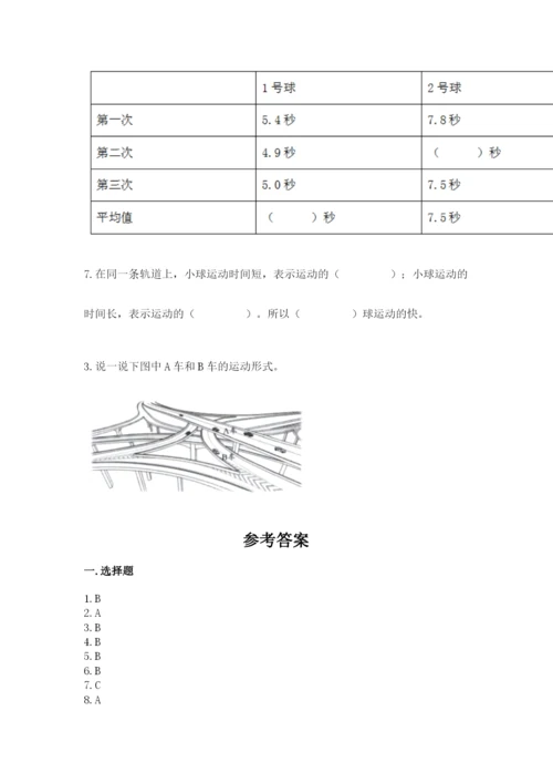 教科版科学三年级下册期末测试卷含完整答案【各地真题】.docx