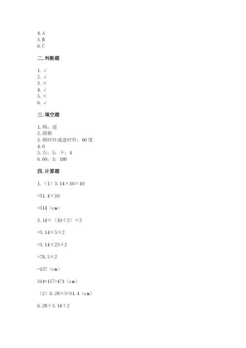北师大版六年级下册数学期末测试卷带答案（实用）.docx