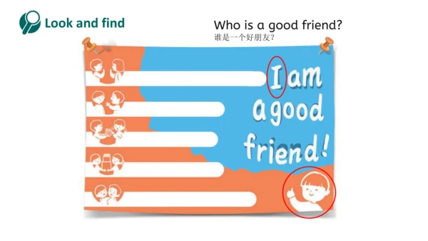 Unit 1 Making friends Part B Start to read（优课）课件（2