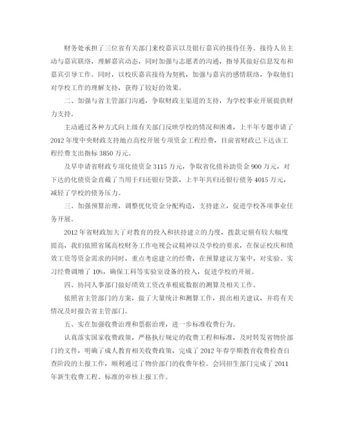 精编之小学会计个人工作参考总结范文.docx