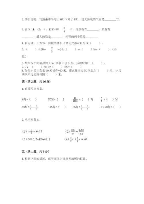 山西省【小升初】2023年小升初数学试卷带答案（培优）.docx