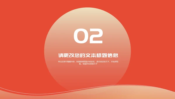 红色简约风新年节日年终工作总结汇报PPT模板