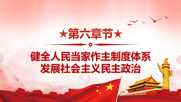 聚焦十九大不忘初心牢记使命党课PPT模板
