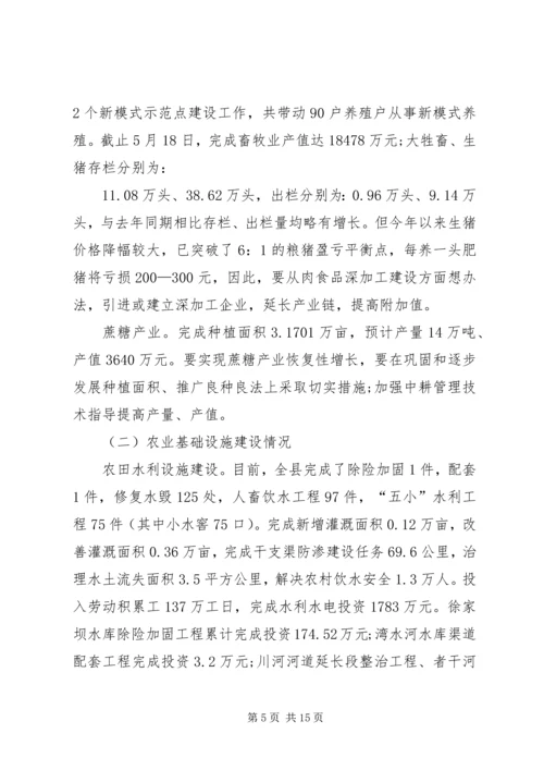 县委农村工作领导会议上的讲话.docx