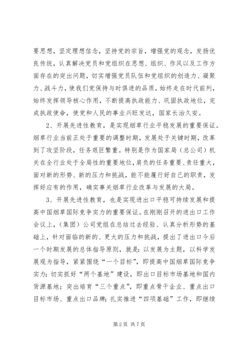 领导干部党性分析 (3).docx